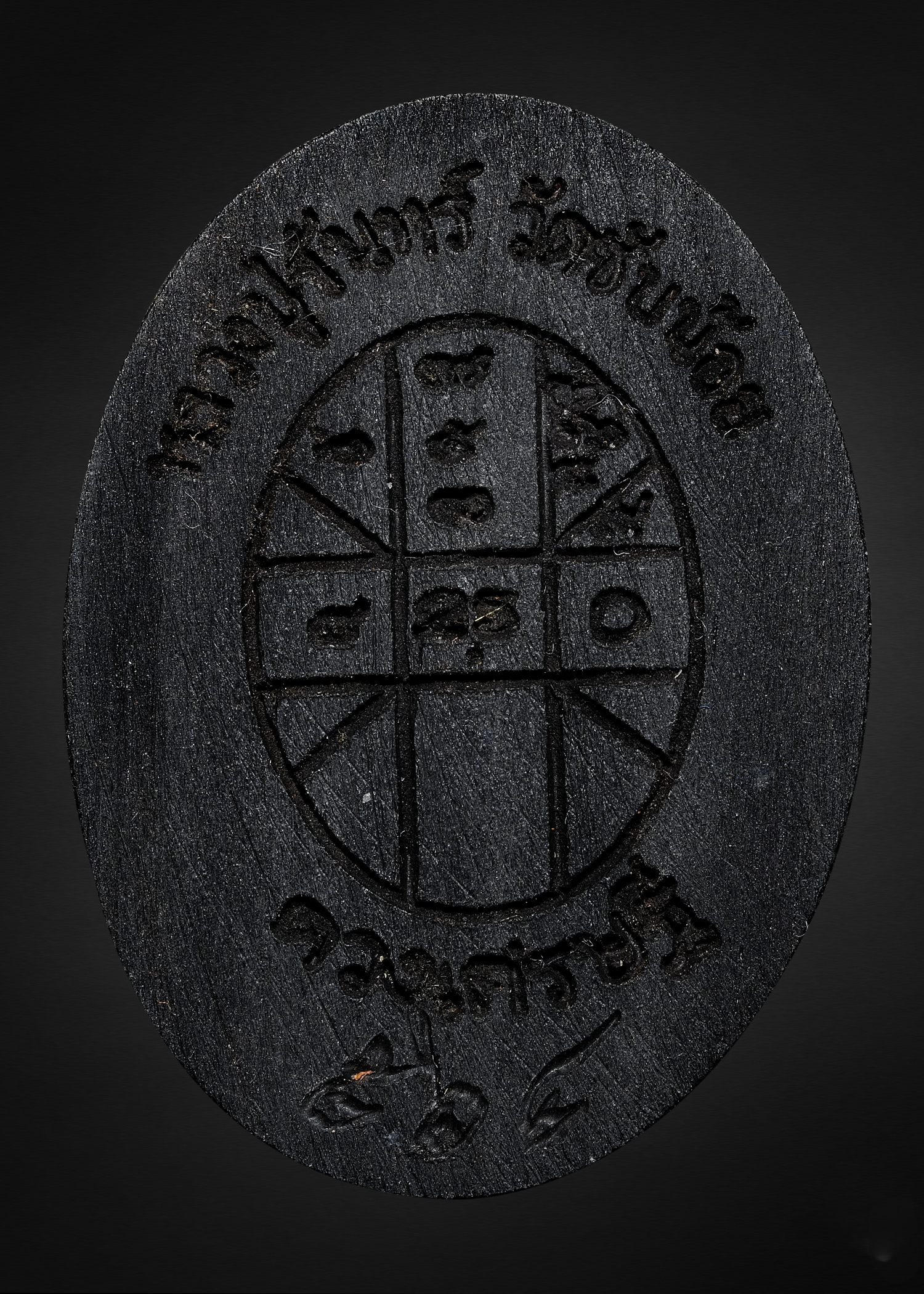 พญานาคราช ดวงเศรษฐี ไม้งิ้วดำ ของทนสิทธิ์ หลวงปู่จันทร์ วัดซับน้อย