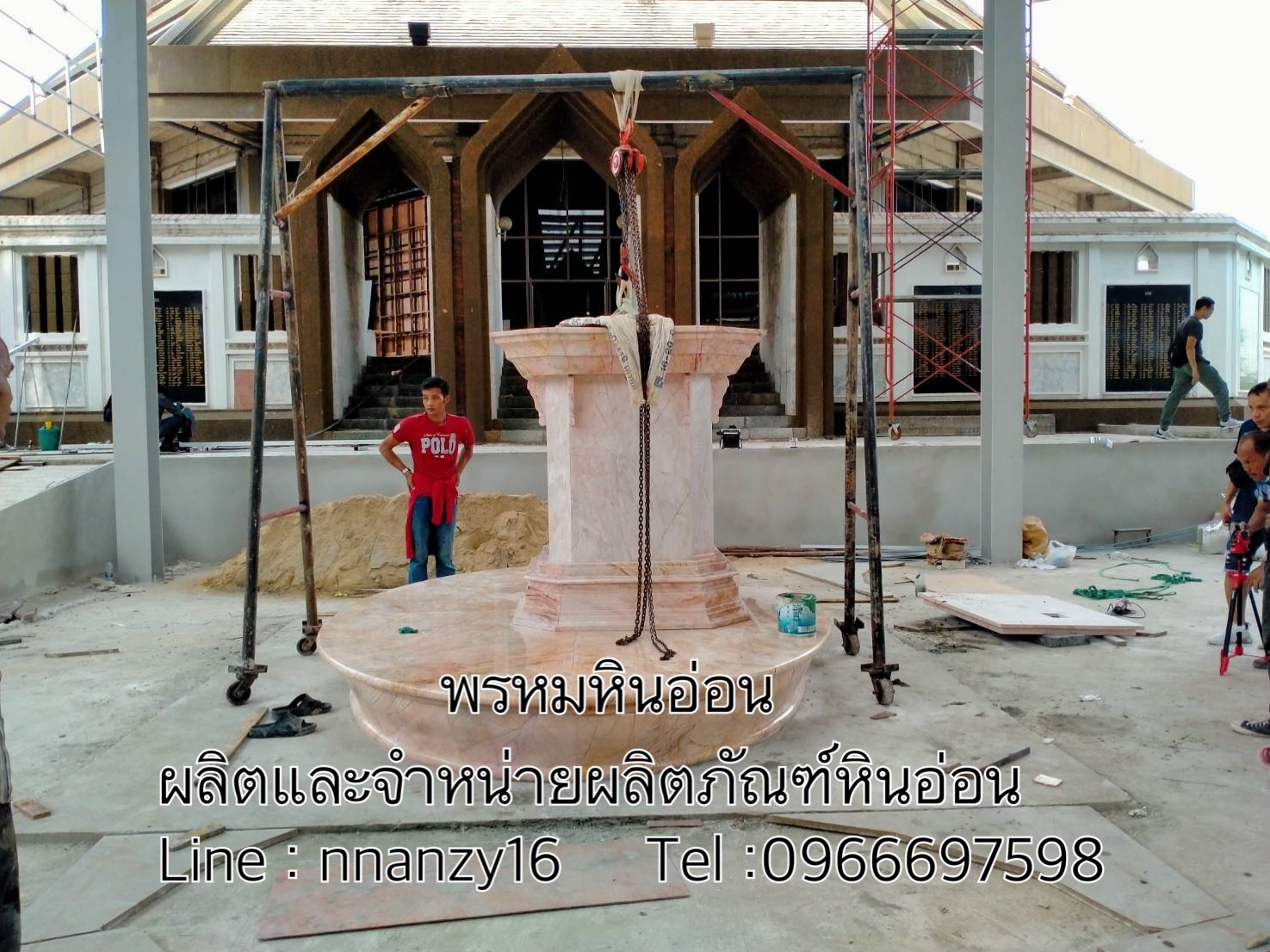 ฐานหินอ่อน