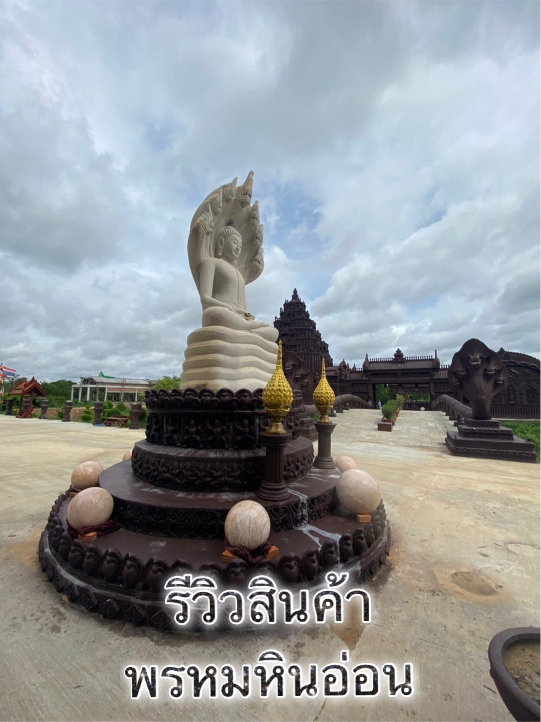 ลูกนิมิตหินอ่อน