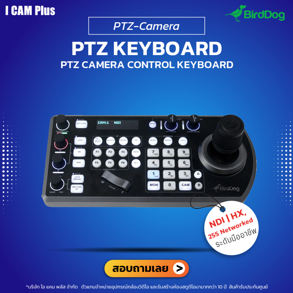 กล้องวีดีโอ PTZ BirdDog รุ่น PTZ Keyboard