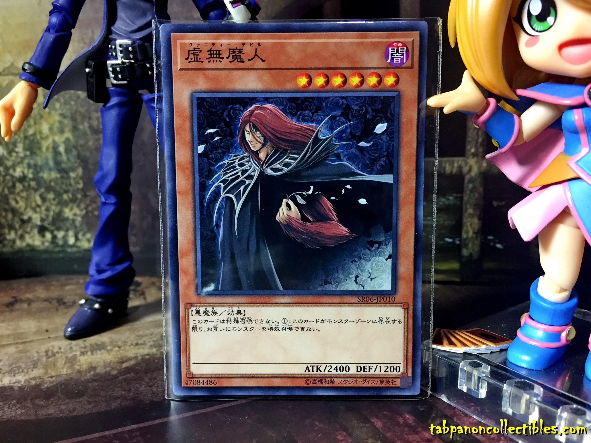 SR06-JP010 "Vanity's Fiend"