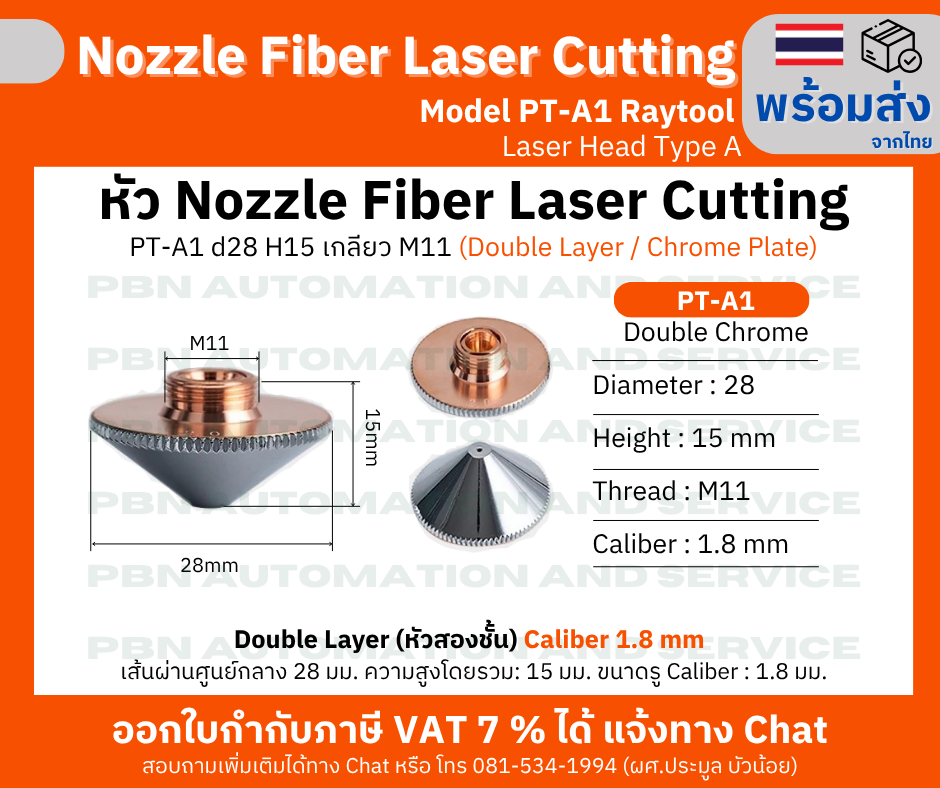 หัว Nozzle Fiber laser cutting Model PT-A1 D28 H15 M11 รู Caliber 1.8 Double Layer ด้านหน้า เป็น Chrome Plate