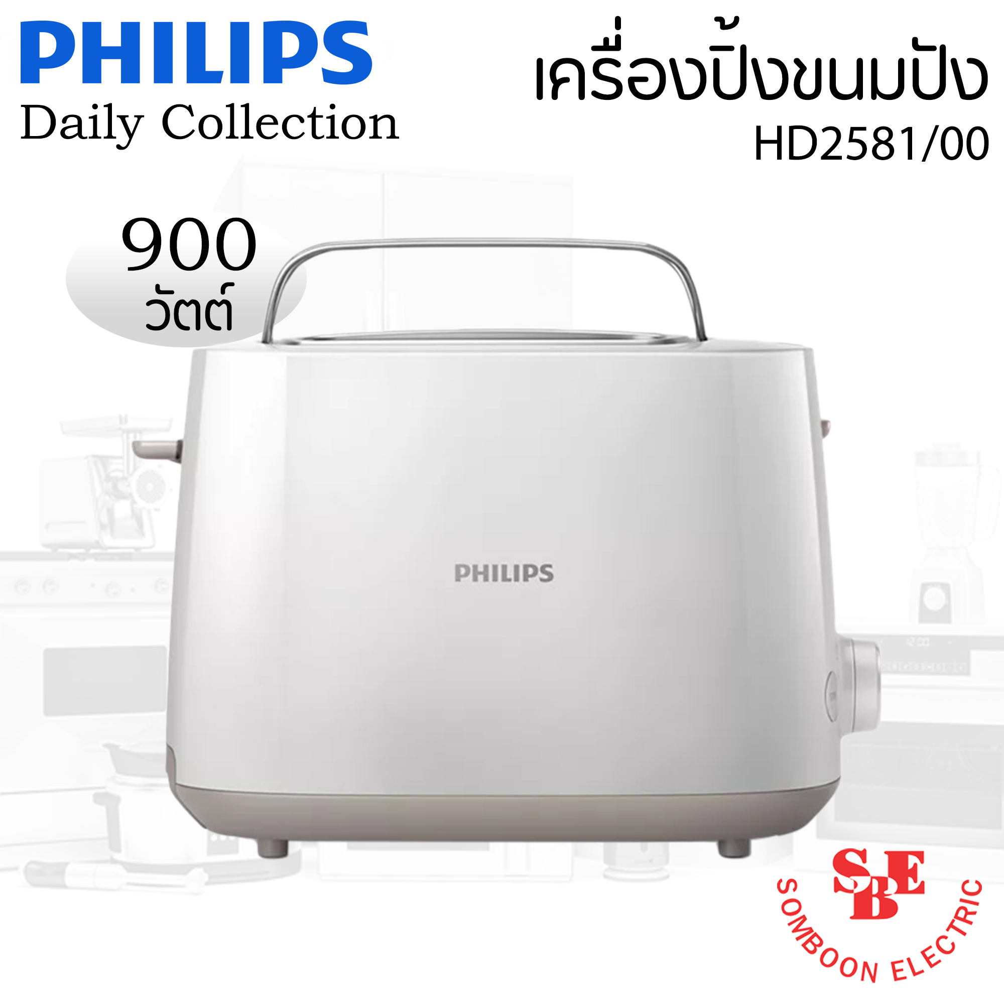 เครื่องปิ้งขนมปัง Philips รุ่น HD2581/00