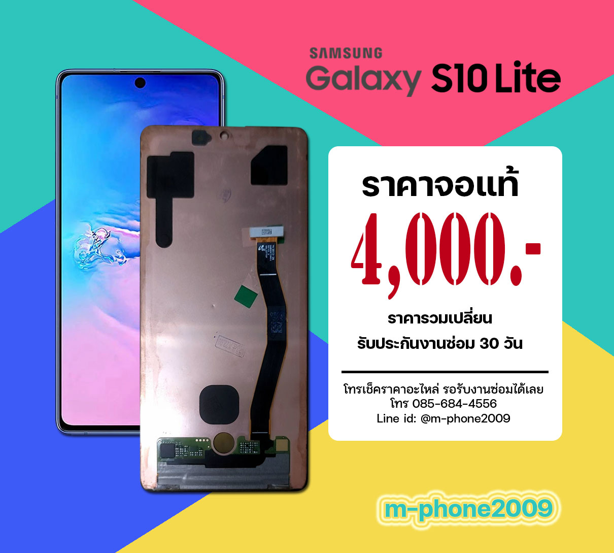 จอ Samsung Galaxy S10 Lite งานแท้