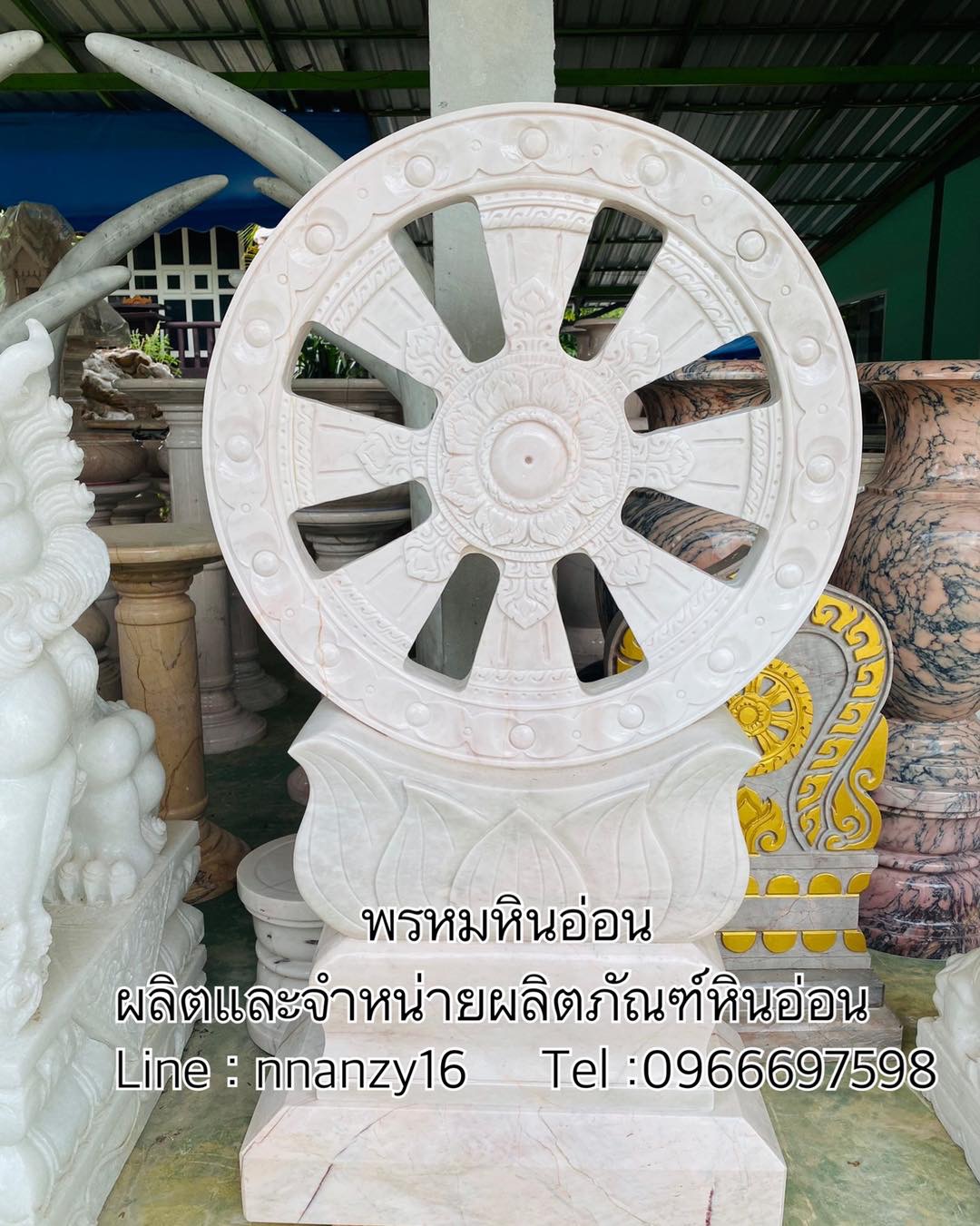 ธรรมจักรหินอ่อน