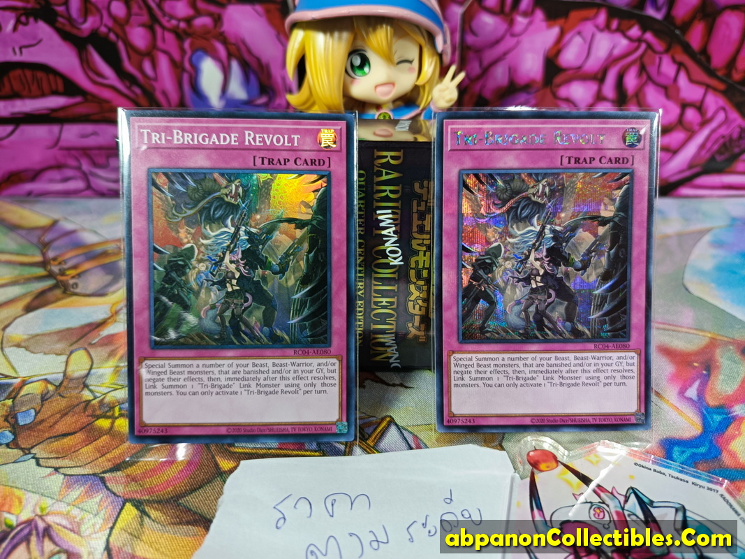 RC04-AE080 "Tri-Brigade Revolt"
