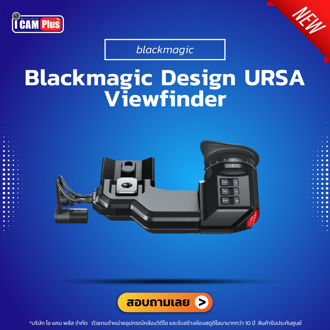 Blackmagic Design URSA Viewfinder