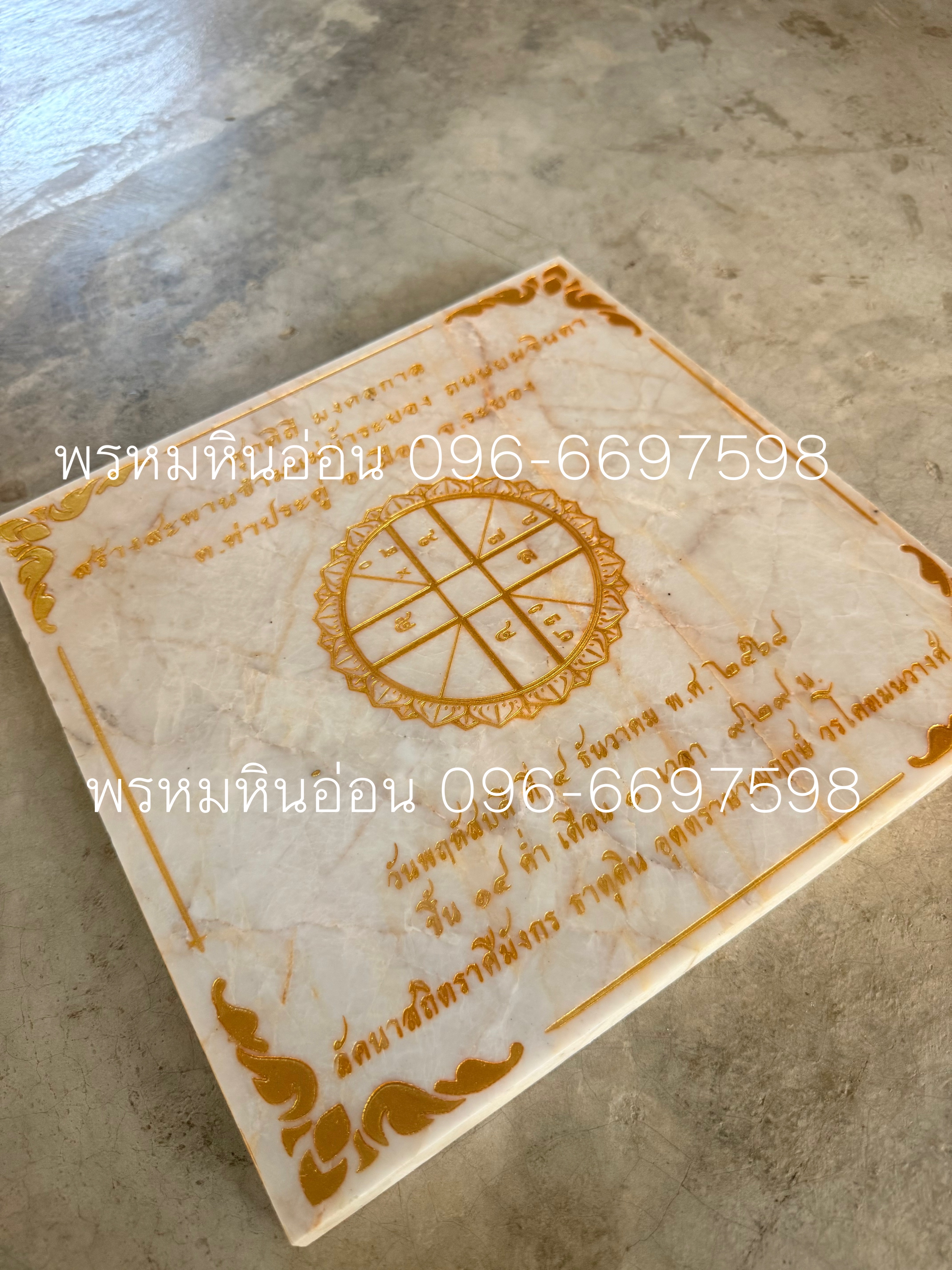 แผ่นศิลากฤษ์หินอ่อน ขนาด30*30ซม