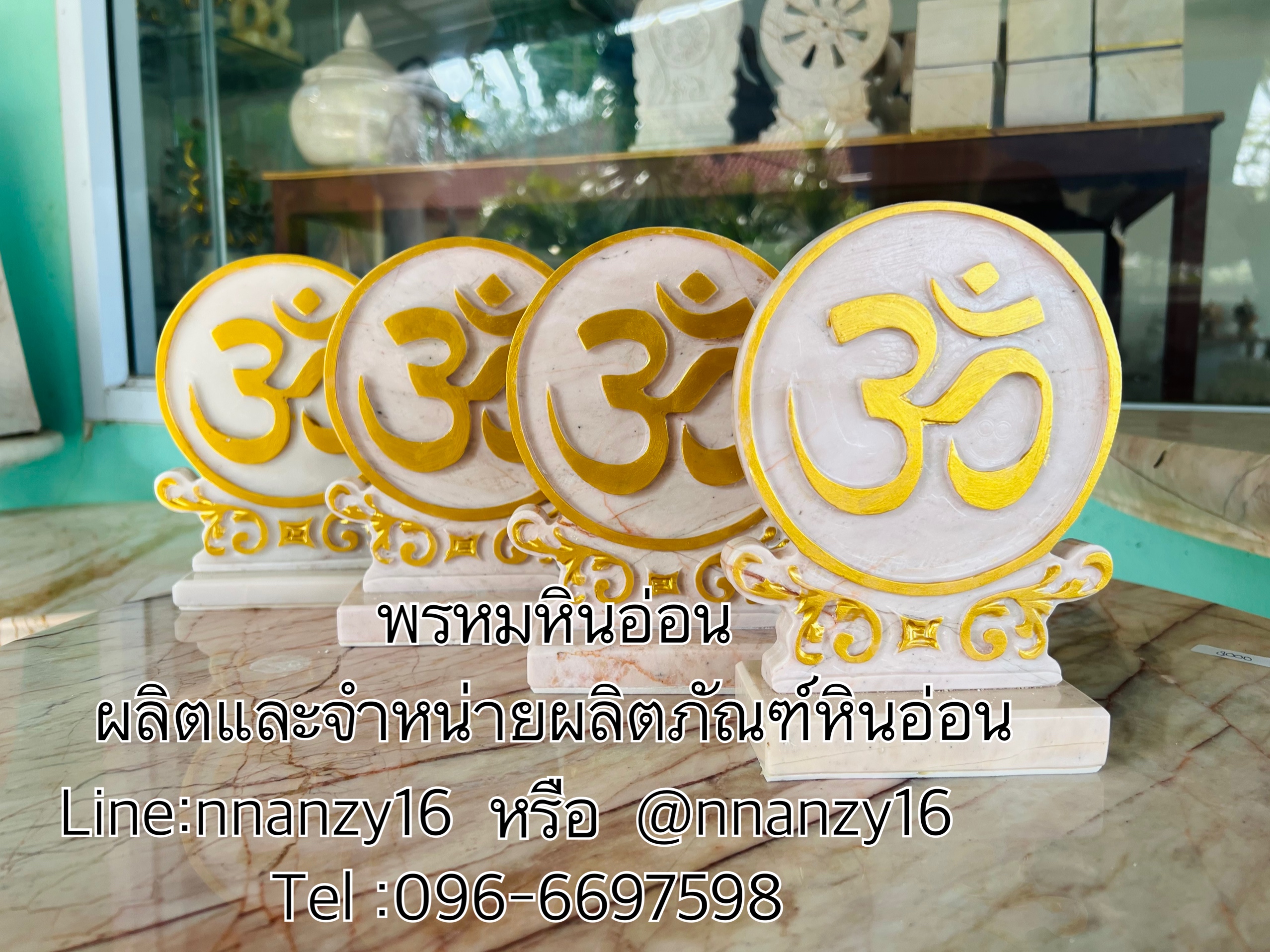 สัญลักษณ์โอมหินอ่อน