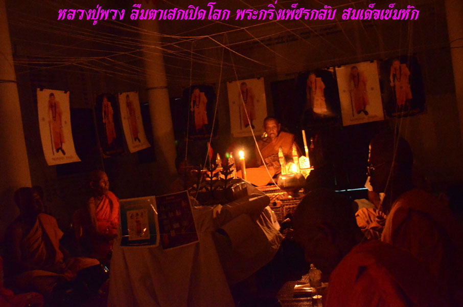 พระสมเด็จ รุ่นแรก ( เข็มหัก) เนื้อผงพุทธคุณบรรจุเกษา หลวงปู่พวง วัดน้ำพุสามัคคี