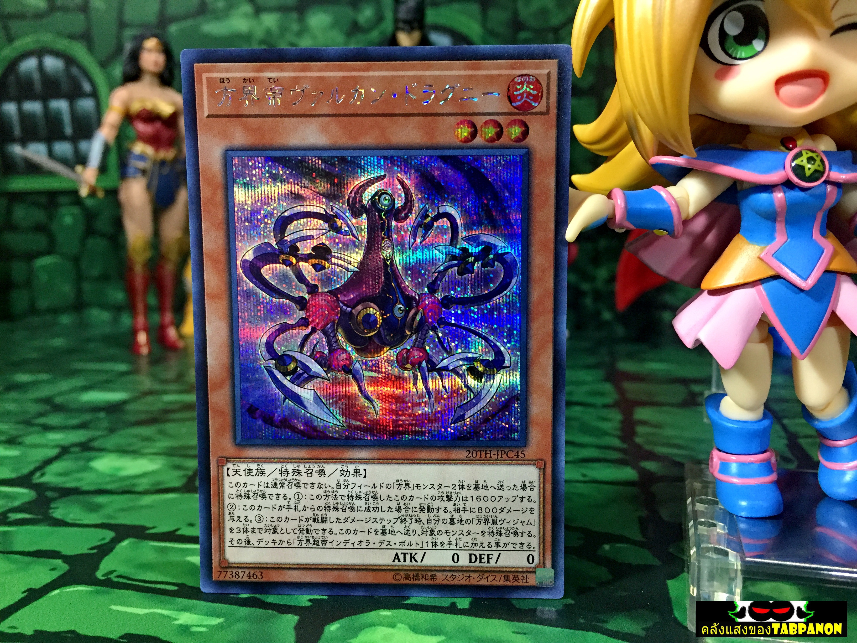 20TH-JPC45 "Vulcan Dragni the Cubic King" (Secret Rare)