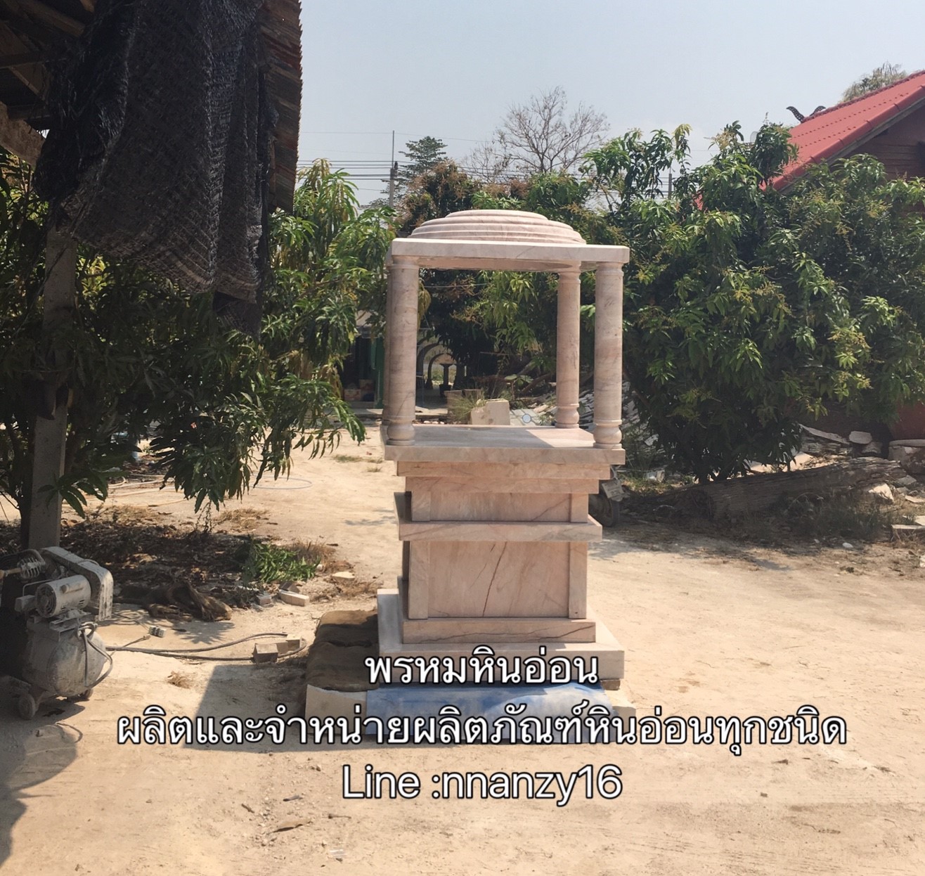 ศาลพระพรหมหินอ่อน
