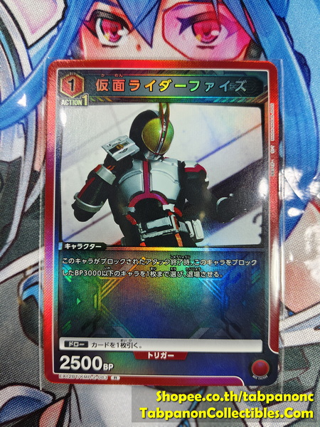 Union Arena Kamen Rider Vol.2 EX12BT/KMR-2-083 Kamen Rider Faiz - R