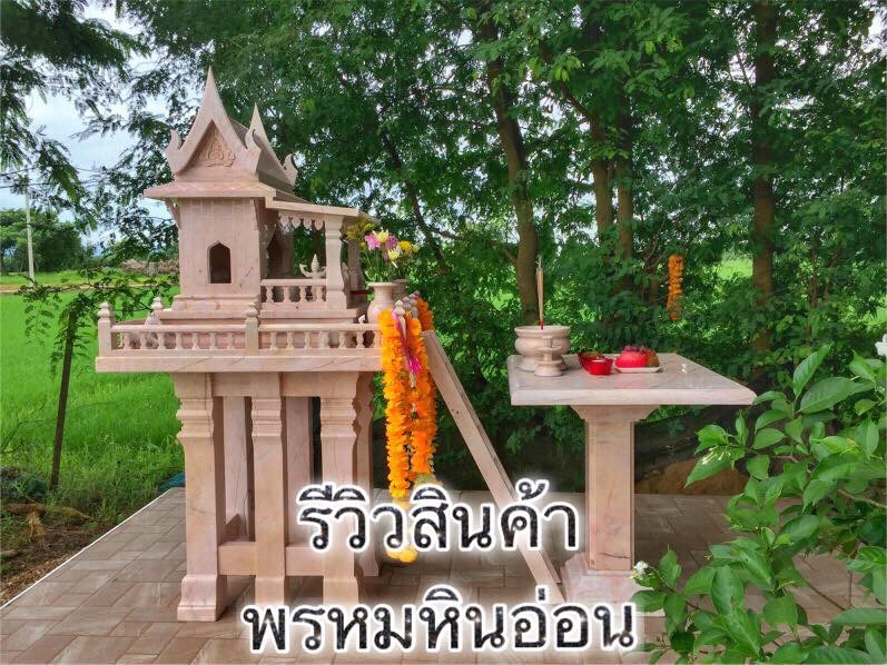 ศาลตายายหินอ่อน(ทรงปั้นหยา)