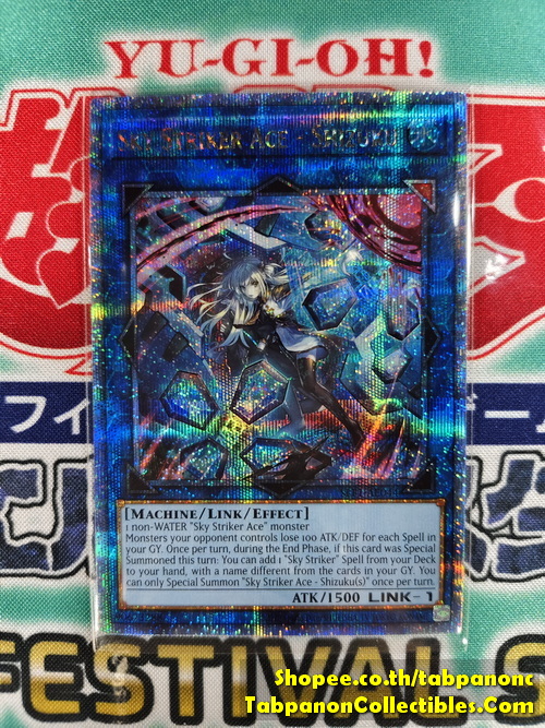 SLF1-AE044 Sky Striker Ace - Shizuku (alternate art) - QCSR