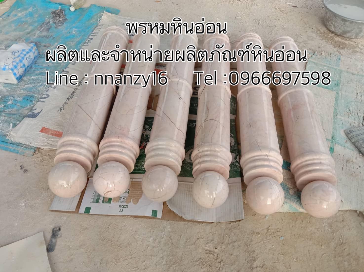 เสาหินอ่อน