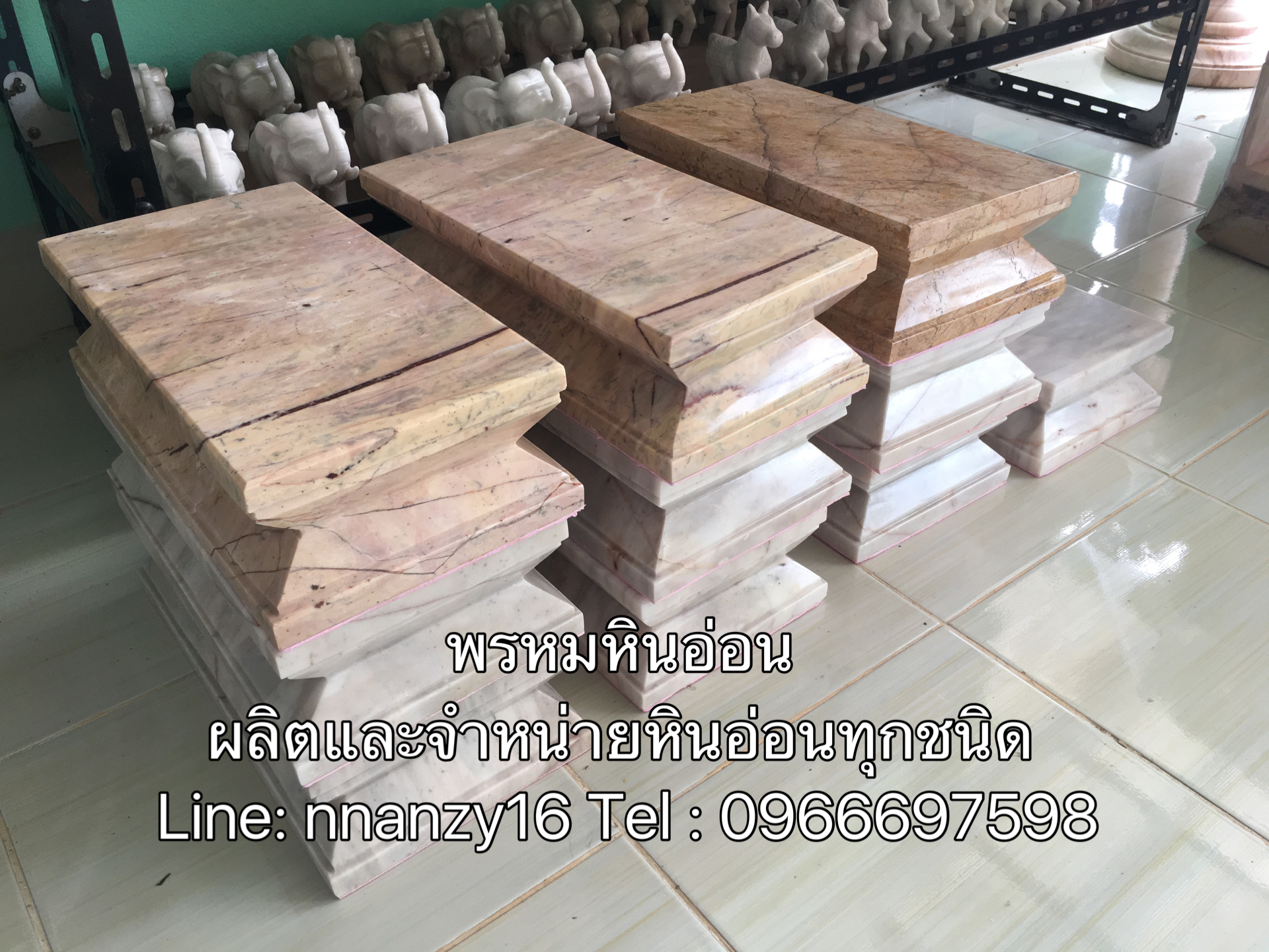 ฐานพระหินอ่อน