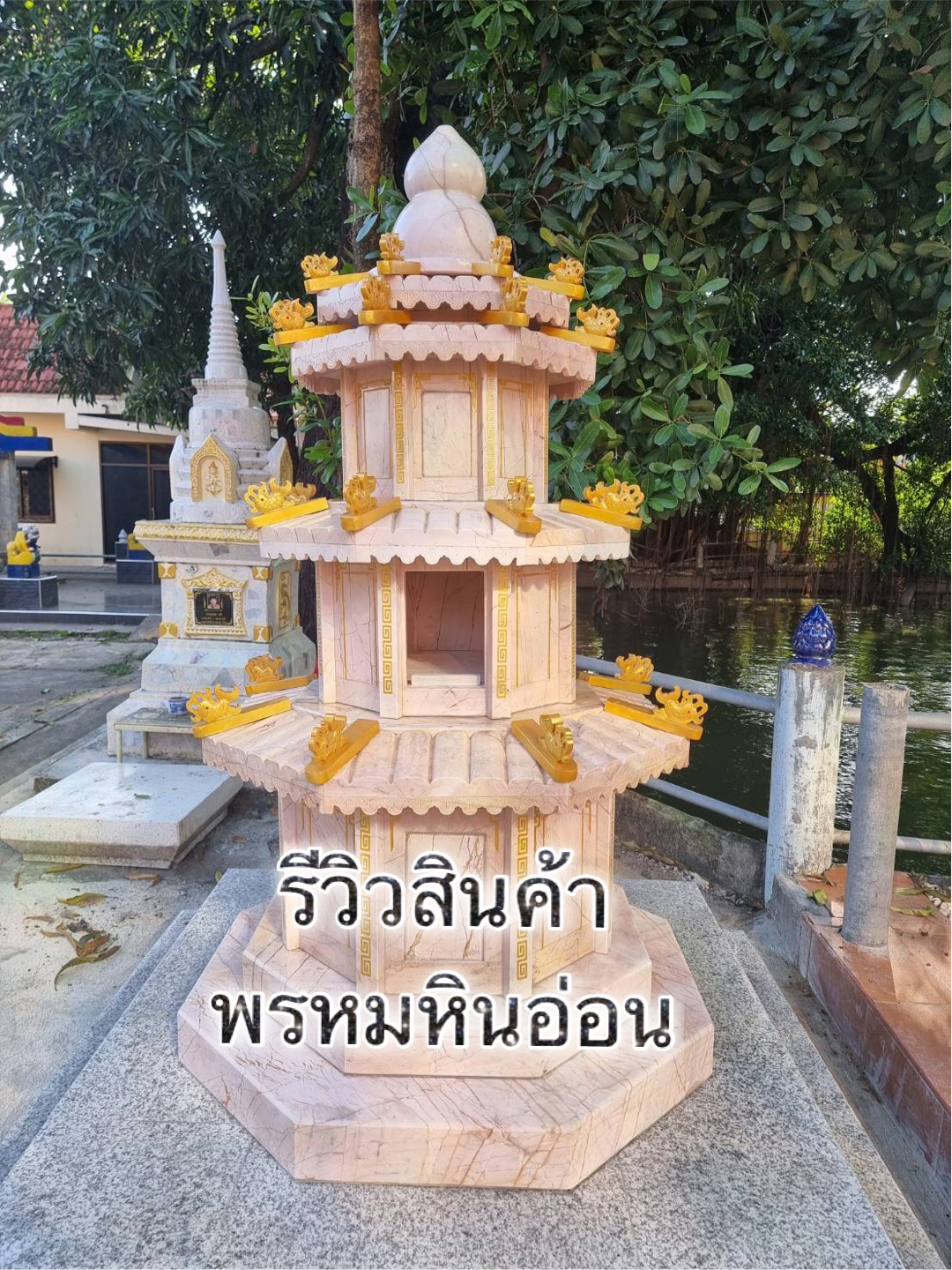 เก๋งจีนหินอ่อน(ขนาดเล็ก)
