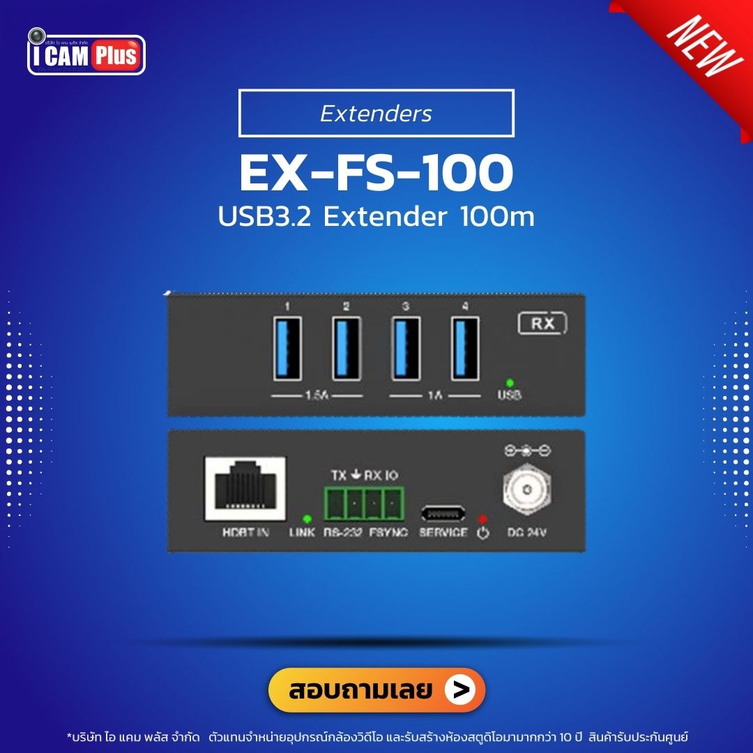 Vave - EX-FS-100 : USB3.2 Extender 100m