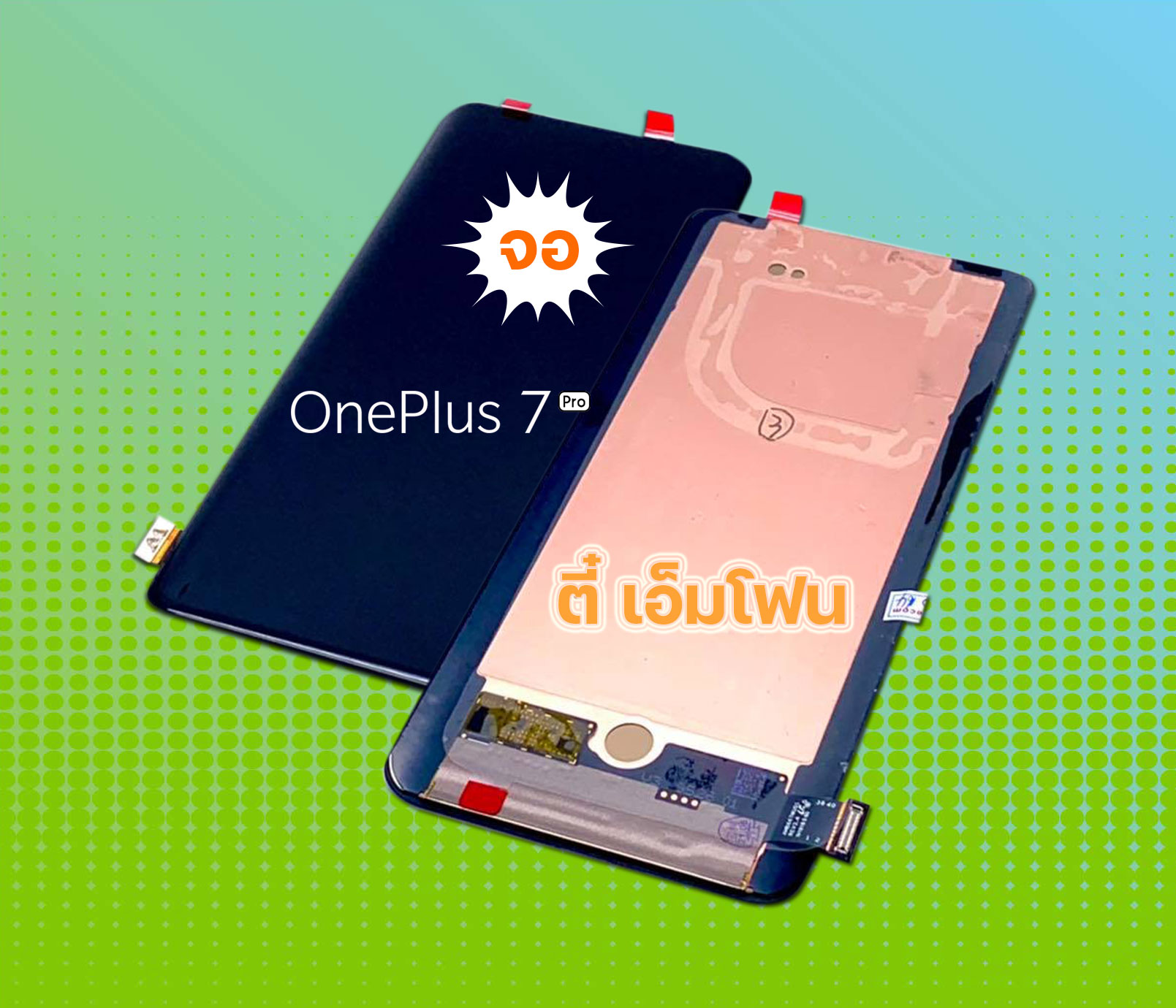 จอ OnePlus 7 Pro งานแท้