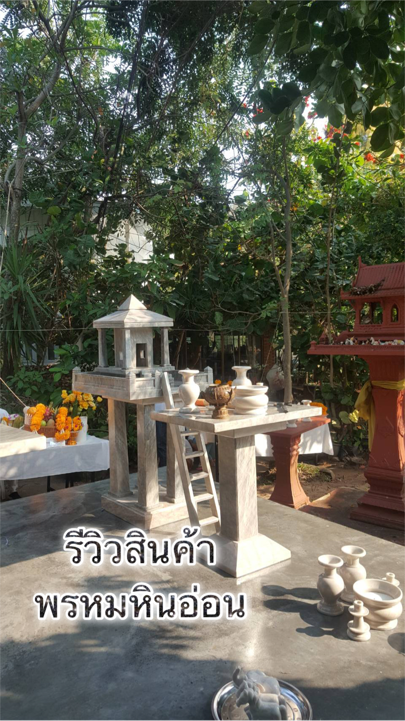 ศาลพระภูมิ ศาลตายหินอ่อน ทรงโมเดิร์น