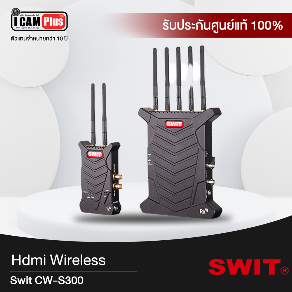 HDMI wireless Swit รุ่น CW-S300 SDI System 300m