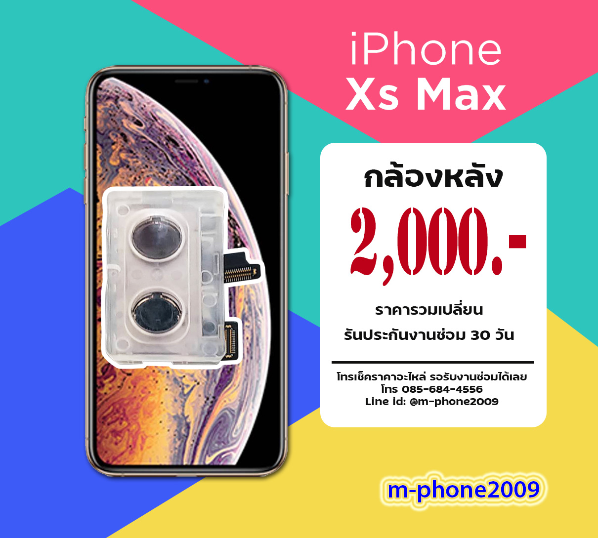 กล้องหลัง iPhone XS Max