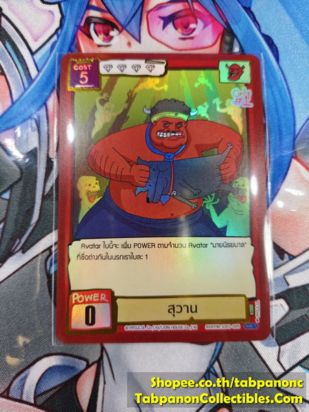 Battle of Talingchan BT003-005 สุวาน - UR