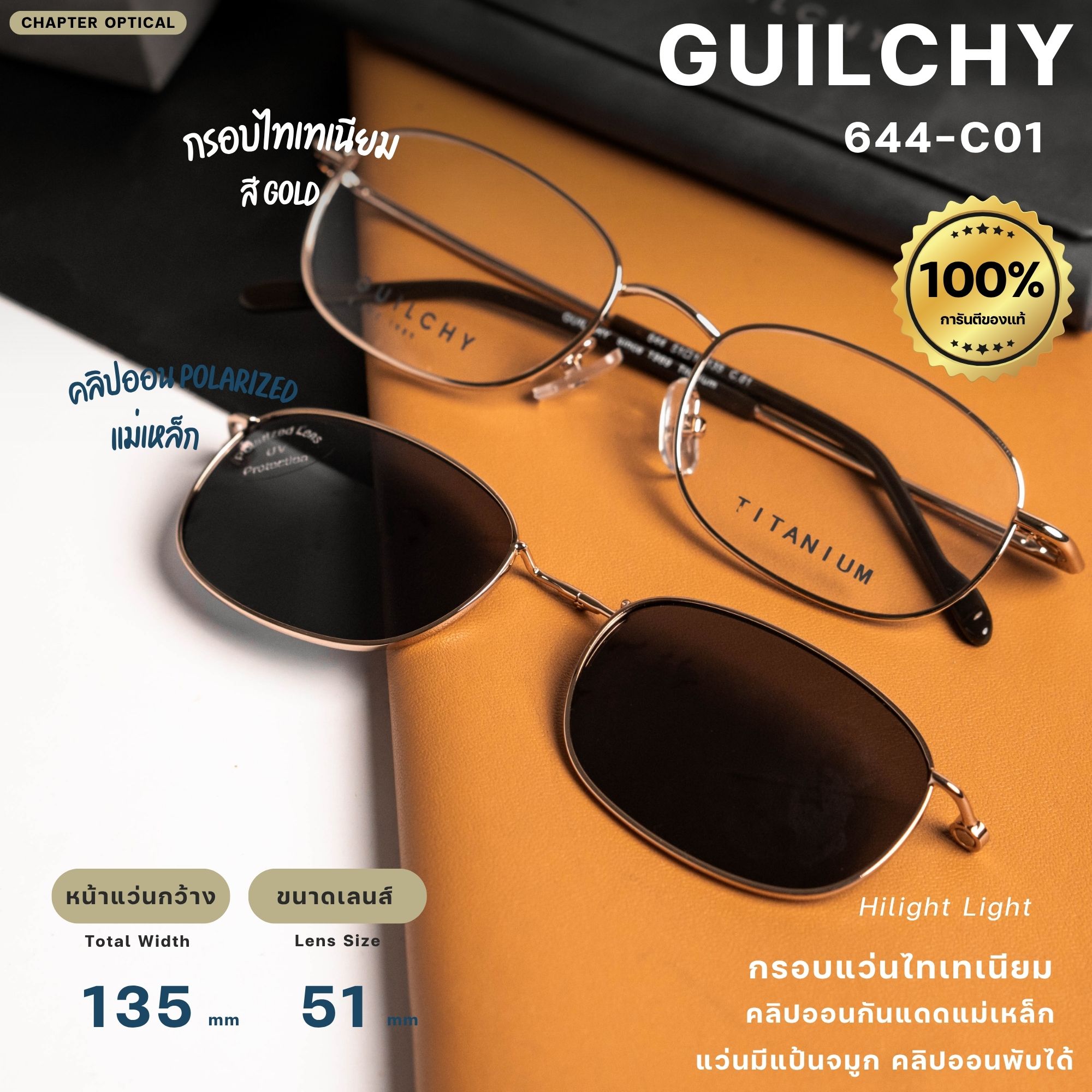 กรอบแว่นตา GUILCHY รุ่น 644-C01 แว่นไทเทเนียมพร้อมคลิปออนแม่เหล็ก Polarized