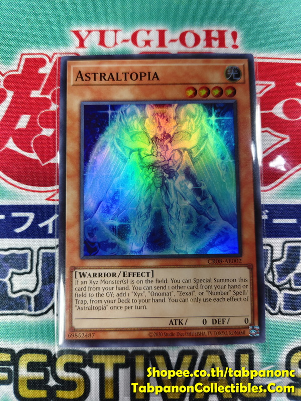 CR08-AE002 Astraltopia - Super Rare