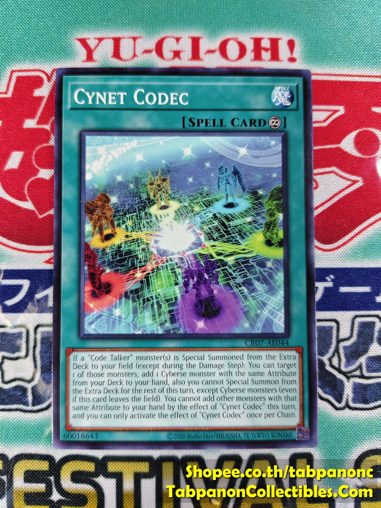 CR07-AE044 Cynet Codec