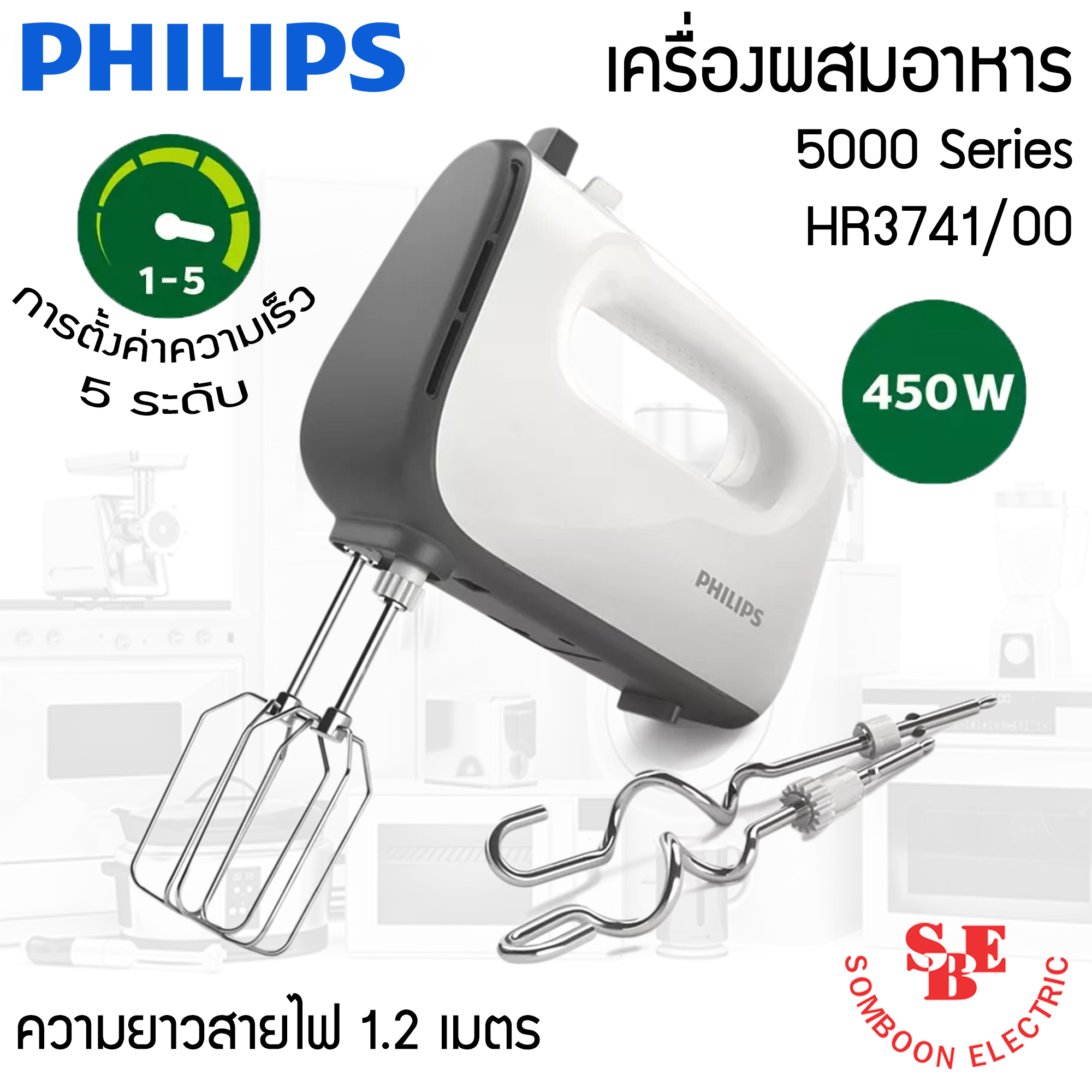 เครื่องผสมอาหาร Philips 5000 Series รุ่น HR3741/00 (กำลังไฟ 450 วัตต์)