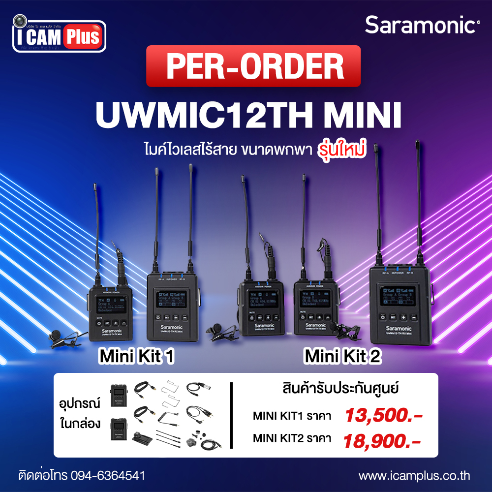 ไมค์ไวเลส Saramonic รุ่น UwMic12TH Mini Wireless Microphone