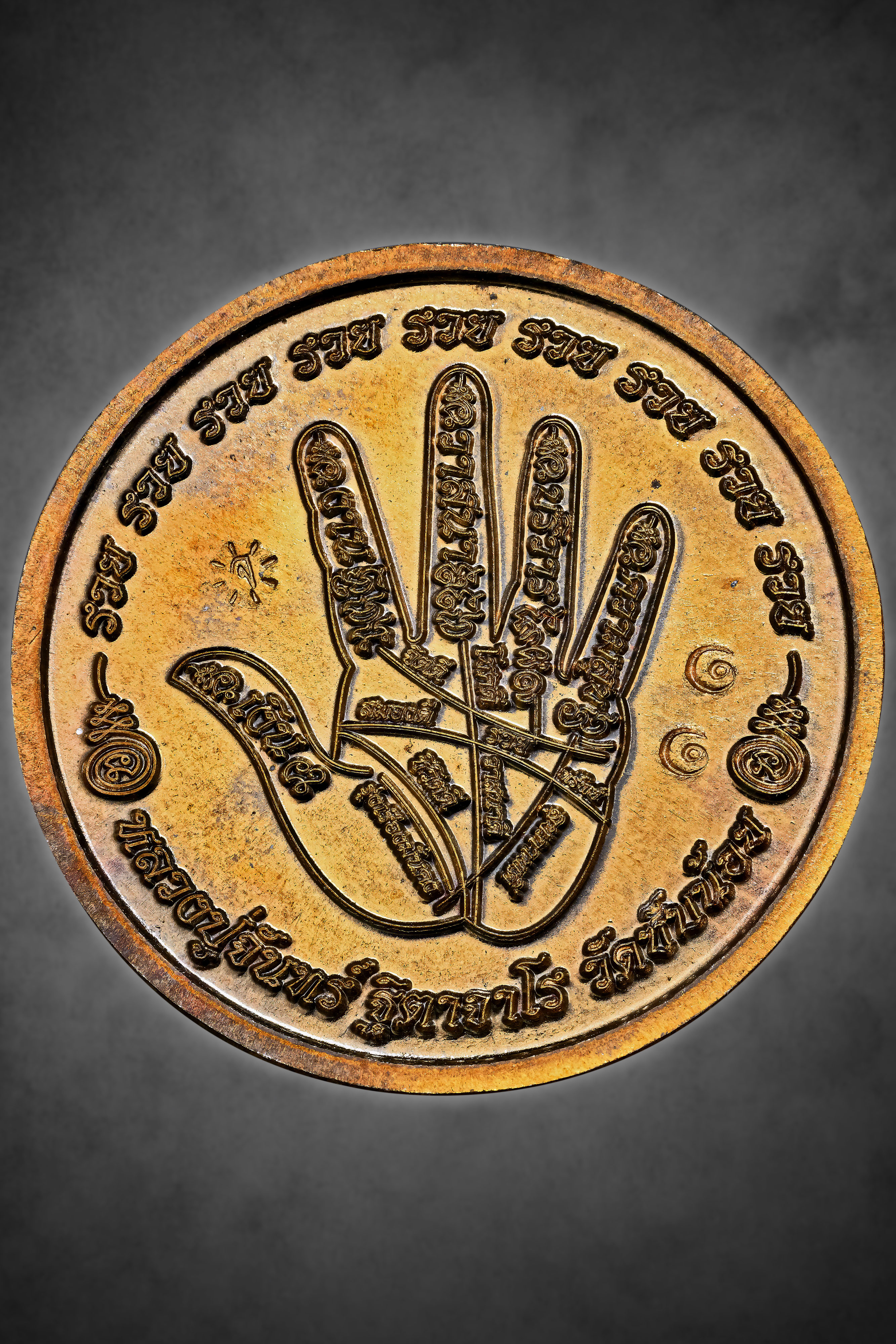 เหรียญพระพิราพ ทรงฤทธิ์แรงครู ด้านหลังบรรจุยันต์ลายมือเส้นวาสนาดี 9 อย่าง เนื้อนวะแก่ทอง รุ่นแรก หลวงปู่จันทร์ วัดซับน้อย