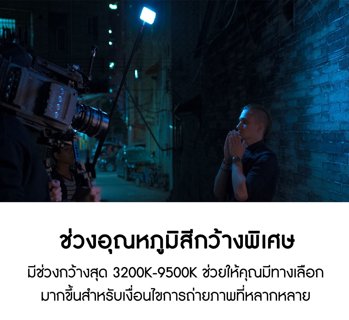 Aputure AL-F7 Amaran On Camera LED Light รับประกันศูนย์ไทย