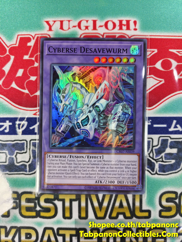 CR07-AE039 Cyberse Desavewurm - Super Rare