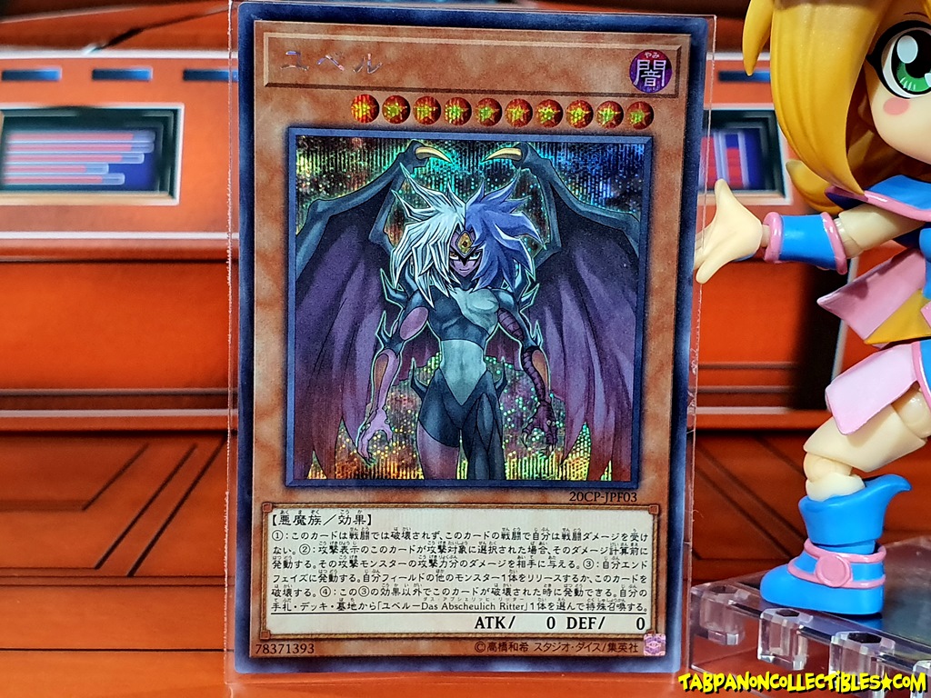 20CP-JPF03 (SCR) "Yubel"