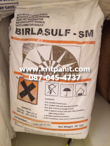 โซเดียมเมตตาไบซัลไฟท์