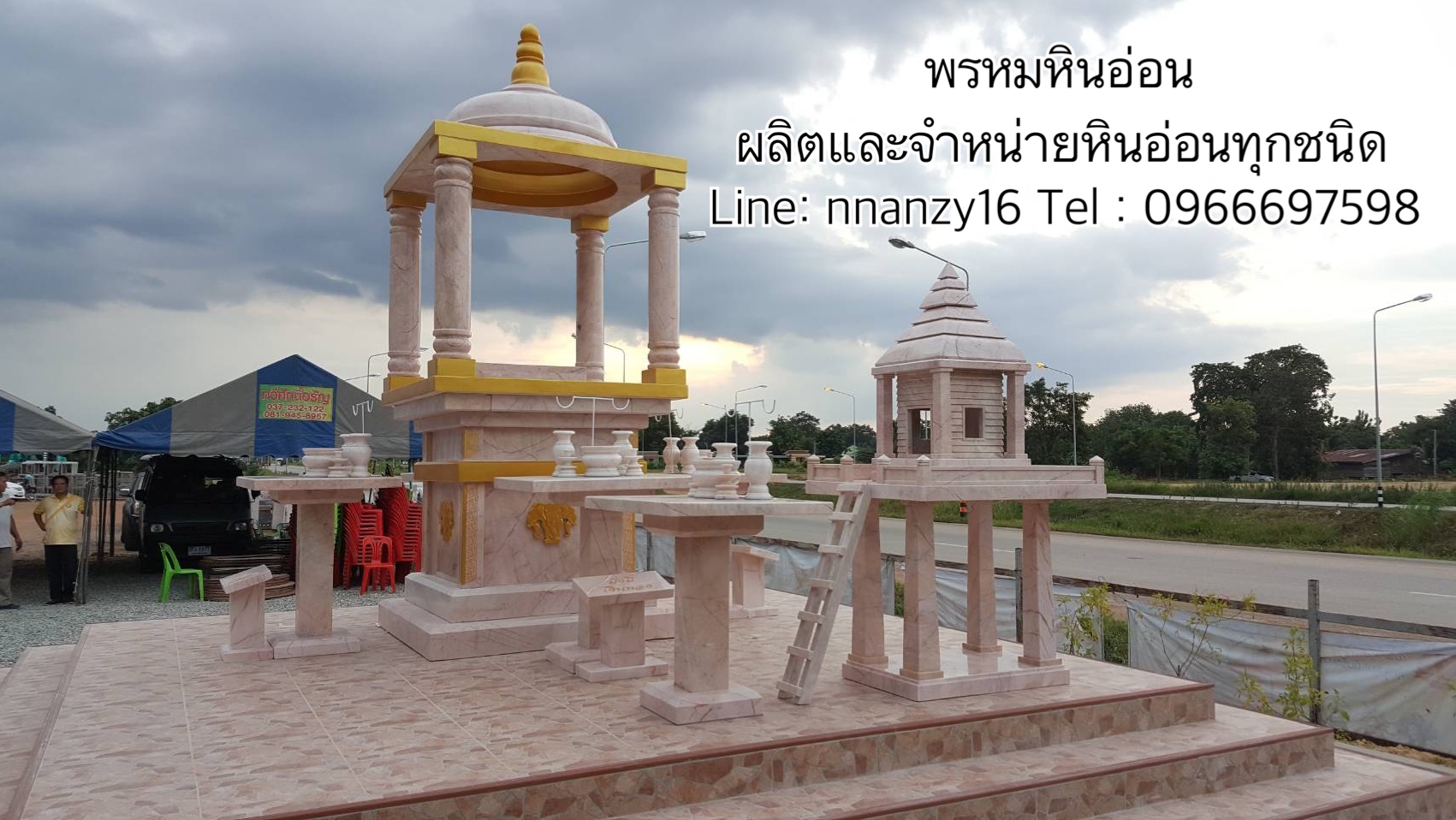 ศาลพระพรหมหินอ่อน
