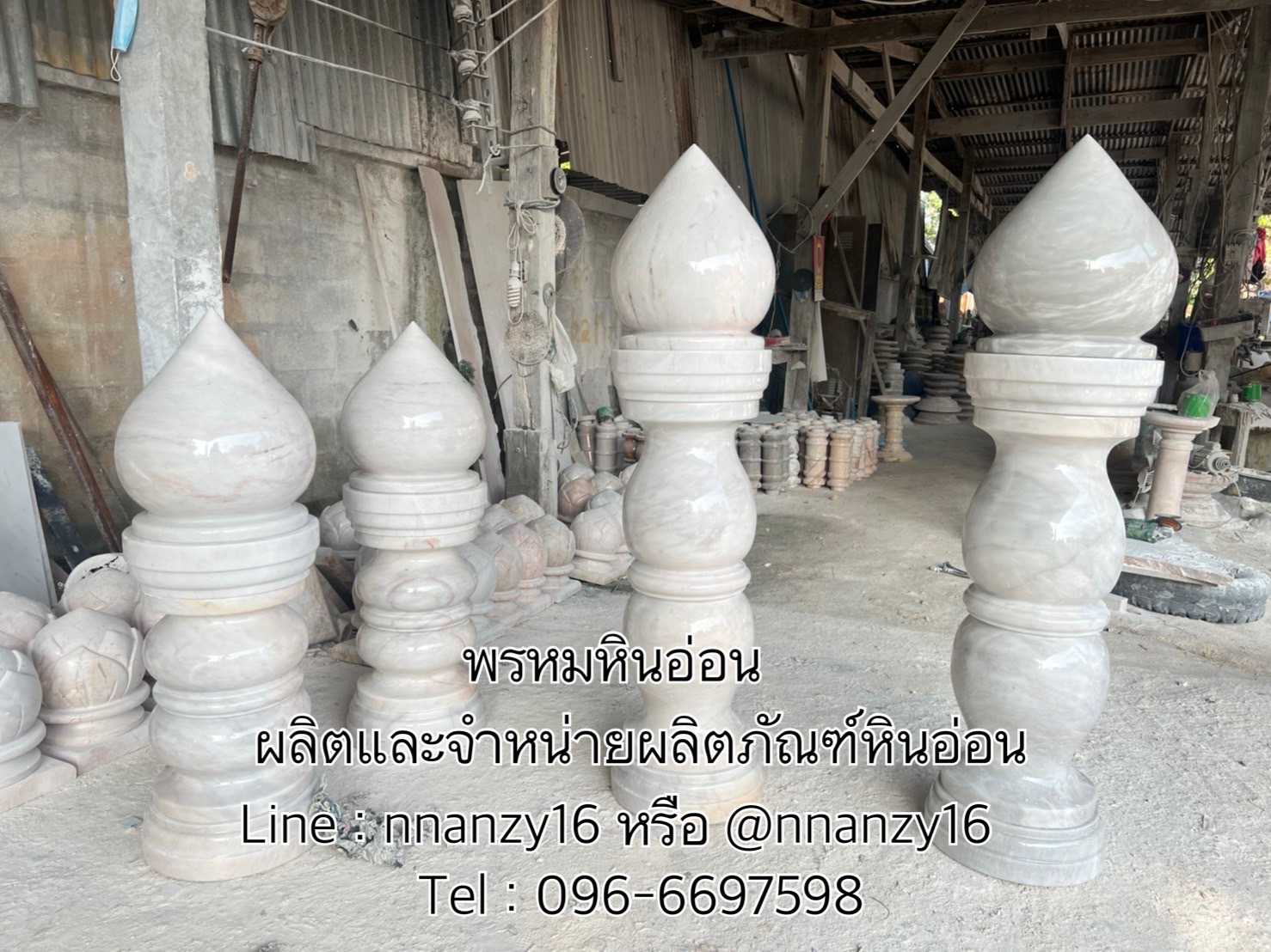 เสาปักเขตหินอ่อน