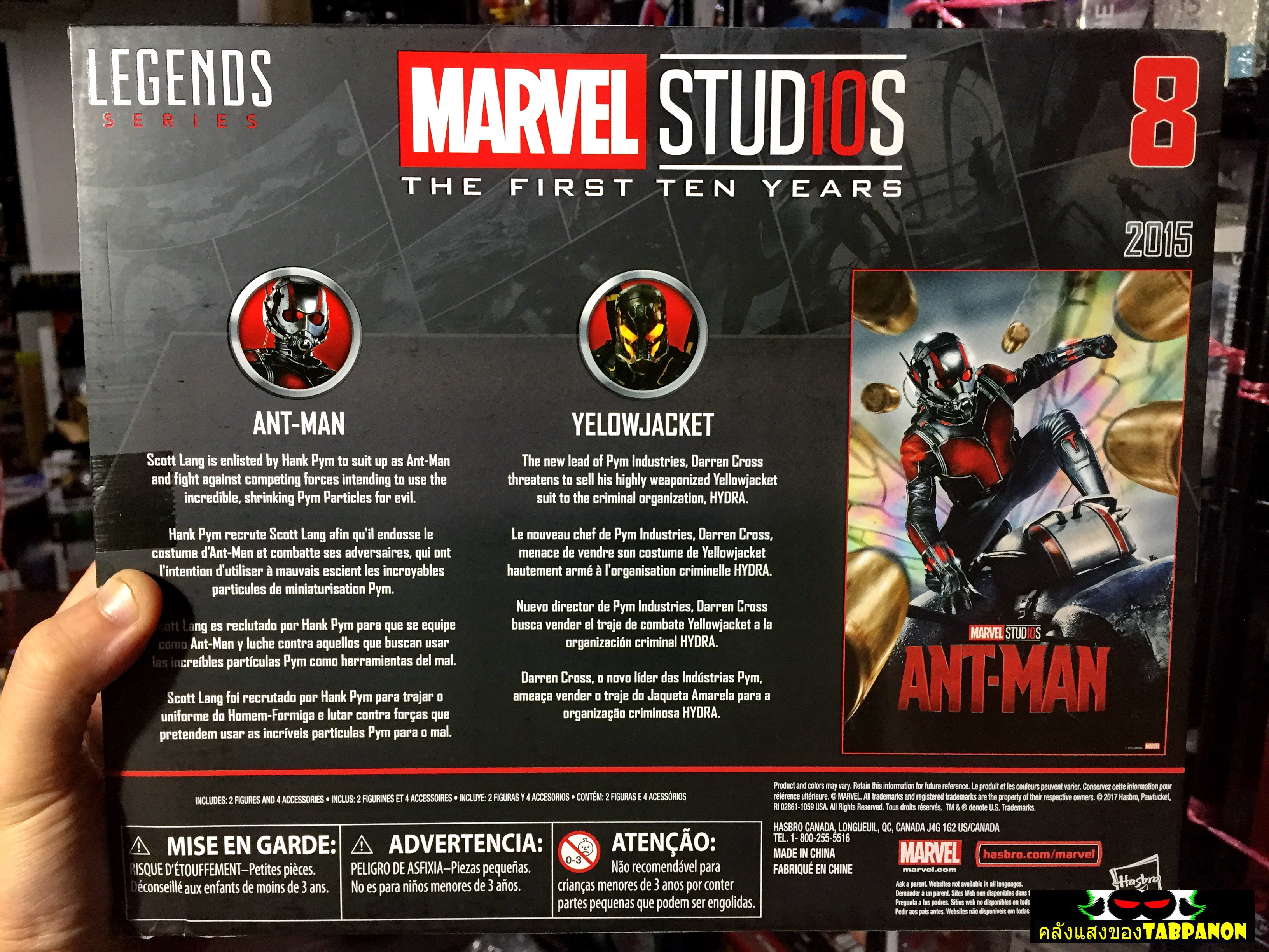 [2018.08] Hasbro Marvel Legends Marvel Studios The First Ten Years #08 Ant Man Yellow Jacket & Ant Man 6.5-Inch Action Figure