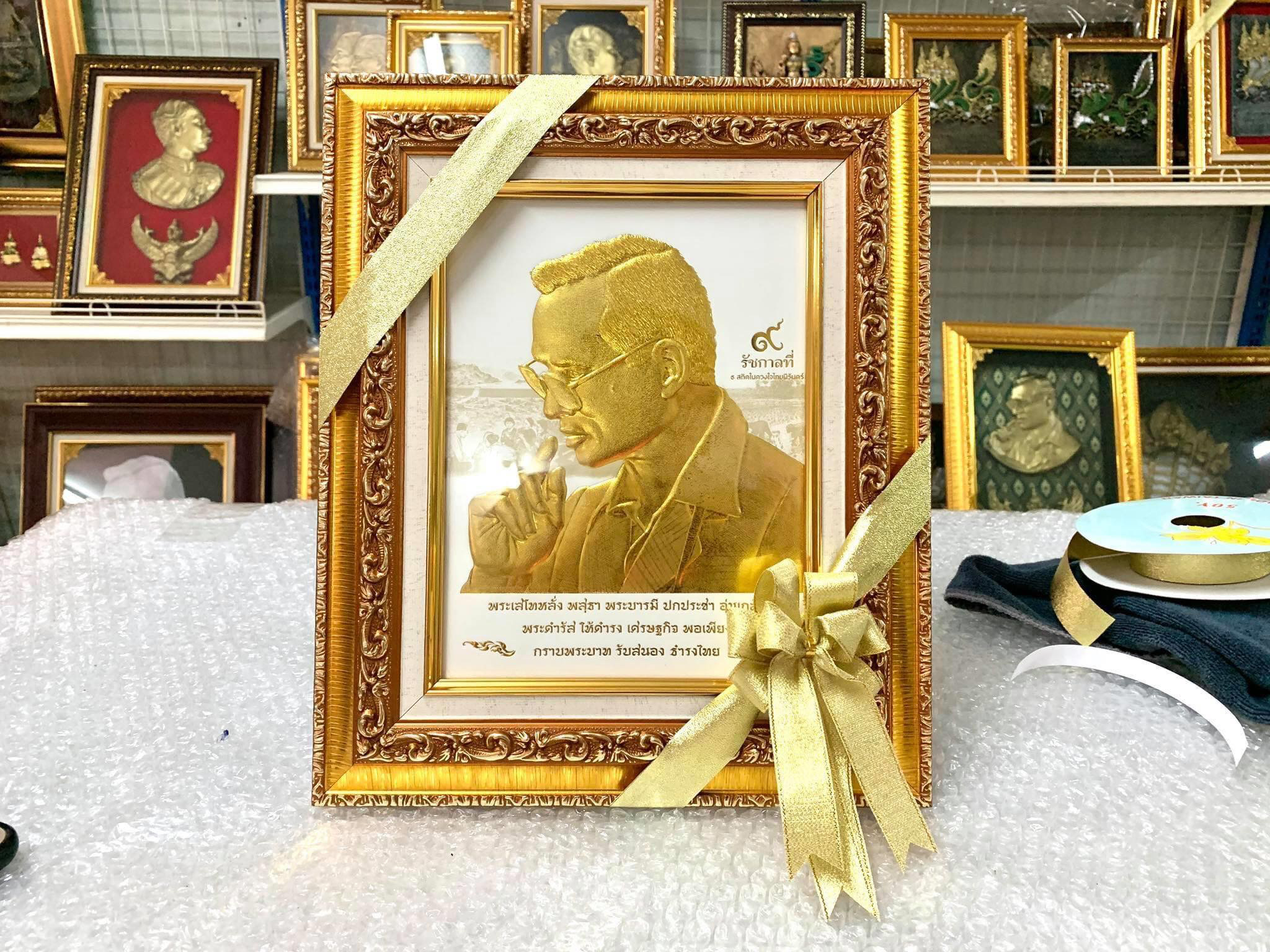 ภาพอัดแผ่นทอง งานนูนต่ำ ในหลวง รัชกาลที่ ๙ พระเสโทหลั่ง เเละพระอริยาบทต่างๆ พร้อมกรอบ เสริมฝ้าย ขนาดภาพ(กว้าง 10 นิ้ว*สูง 12 นิ้ว) งดงาม ทรงคุณค่า ของขวัญ ของขวัญมงคล ของที่ระลึกมอบผู้ใหญ่ ของขวัญเปิดร้าน ของแต่งบ้านมงคล ของขวัญขึ้นบ้านใหม่ โอกาสสำคัญต่าง