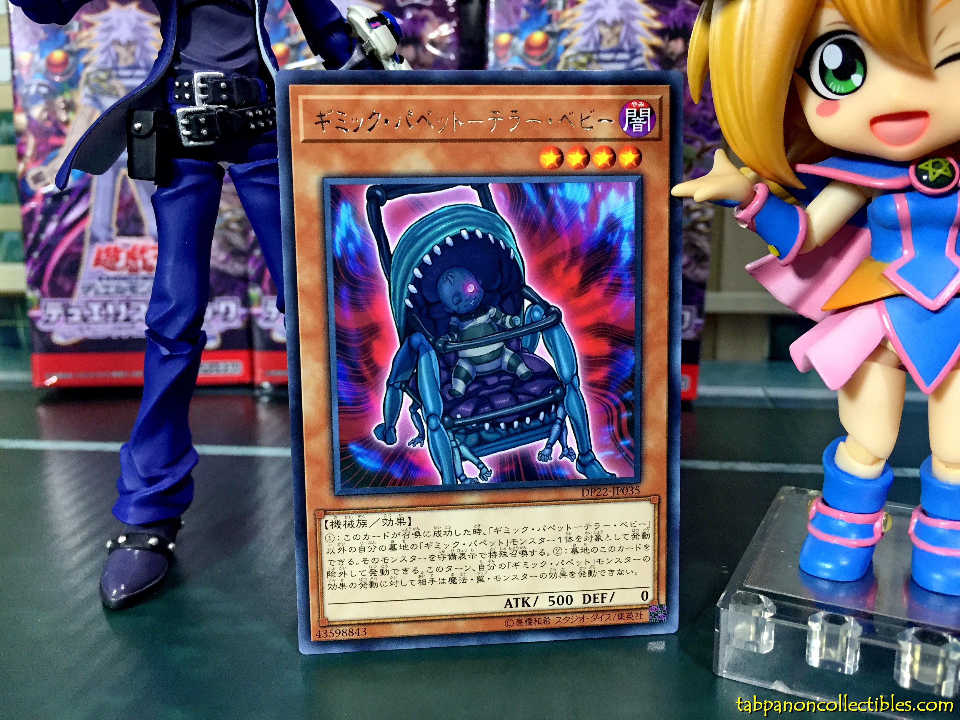 DP22-JP035 Gimmick Puppet Terror Baby (Rare)