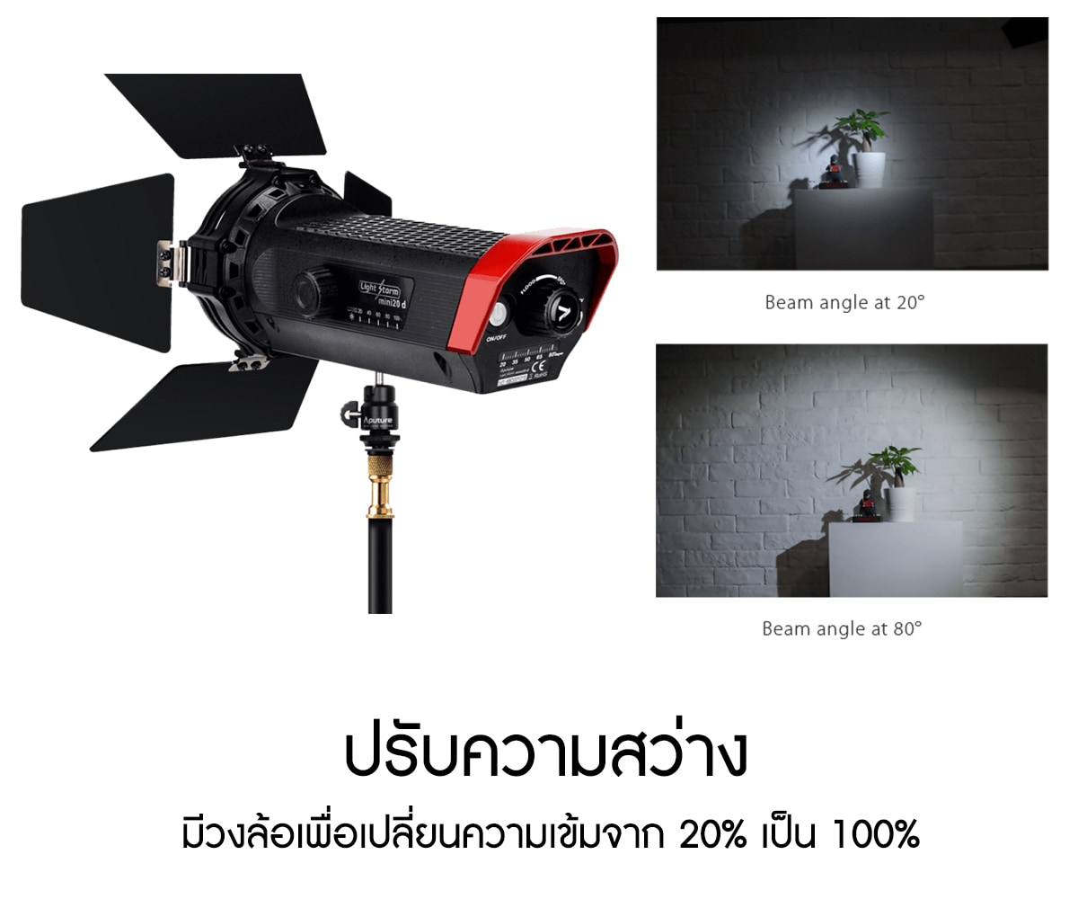 Aputure LS-mini20 Daylight/Bi-Color 3-Light Flight Kit with Stands (DDC) ไฟสตูดิโอคุณภาพสูง รับประกันศูนย์ไทย