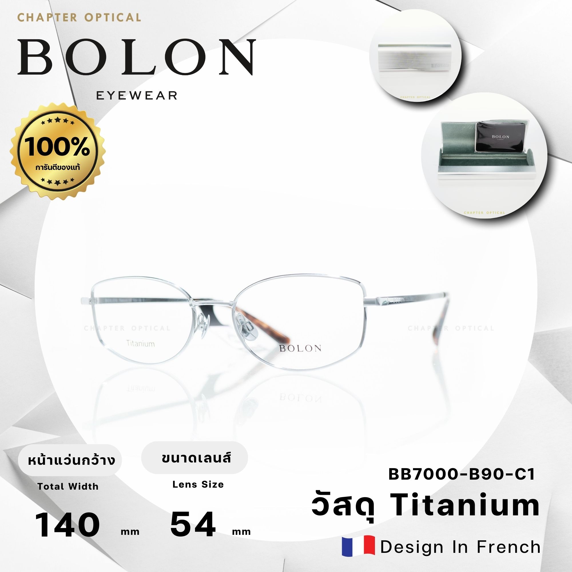 กรอบแว่นตา Bolon รุ่น BB7000-B90-C1