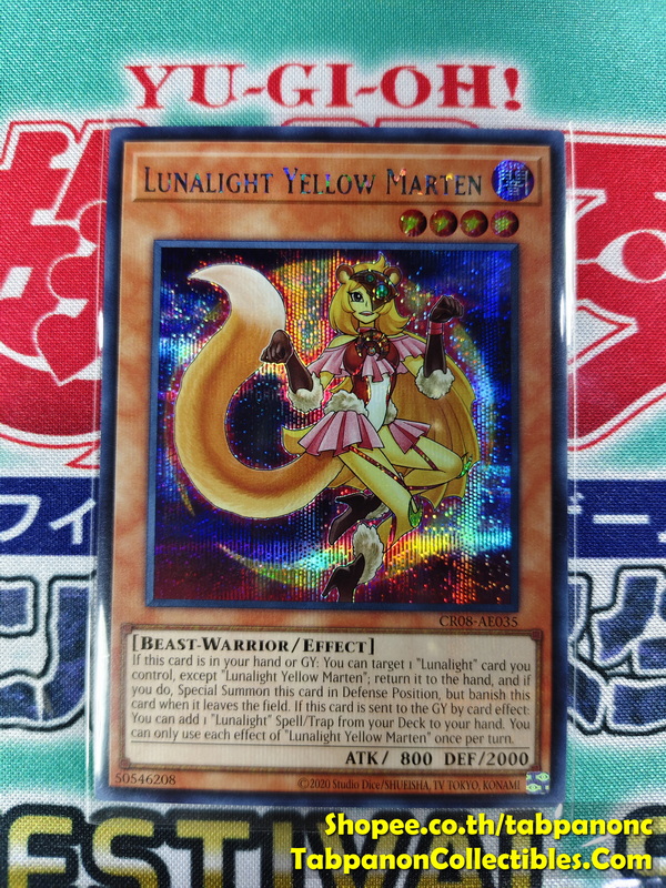 CR08-AE035 Lunalight Yellow Marten - Secret Rare