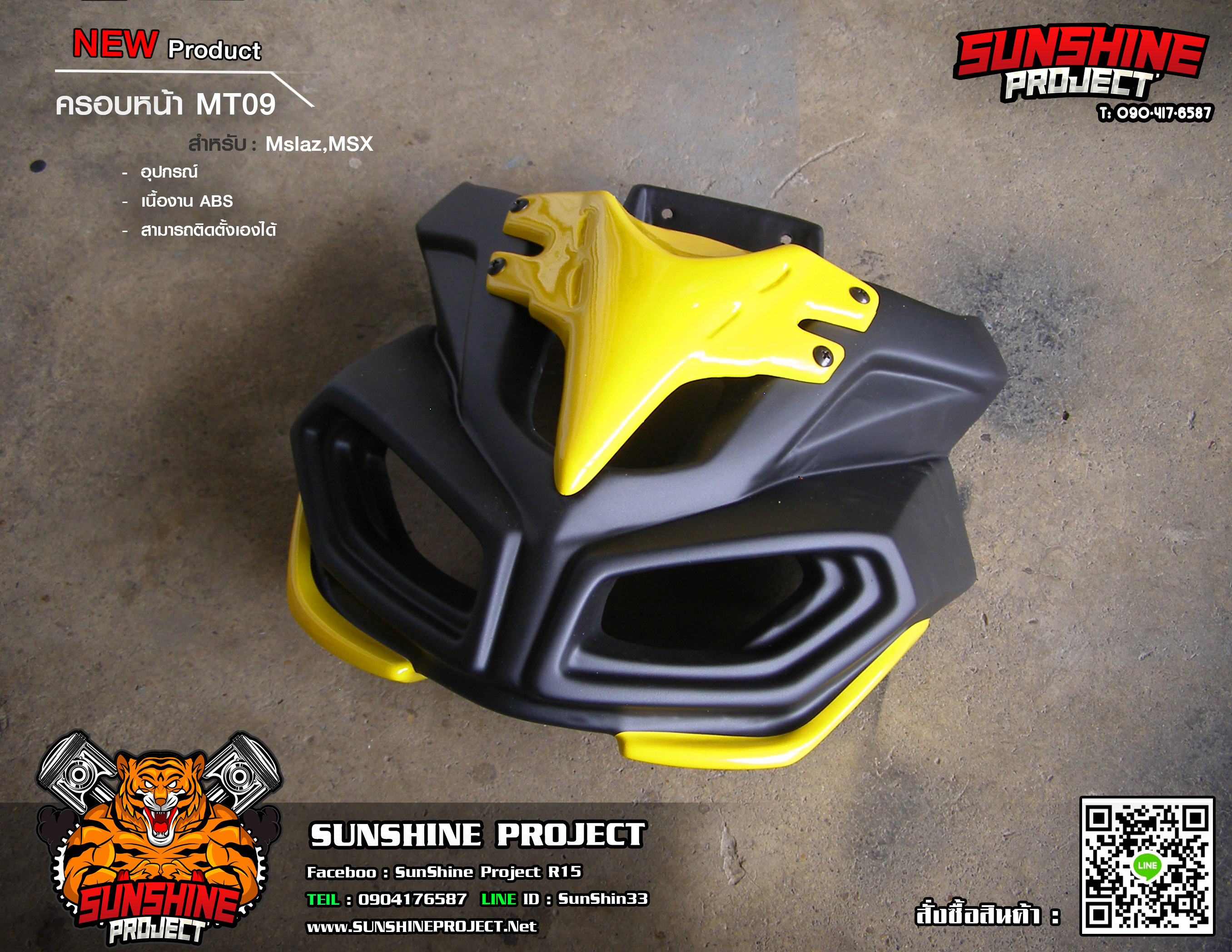 หน้ากากMT09 ใส่ M-slaz และ MSX
