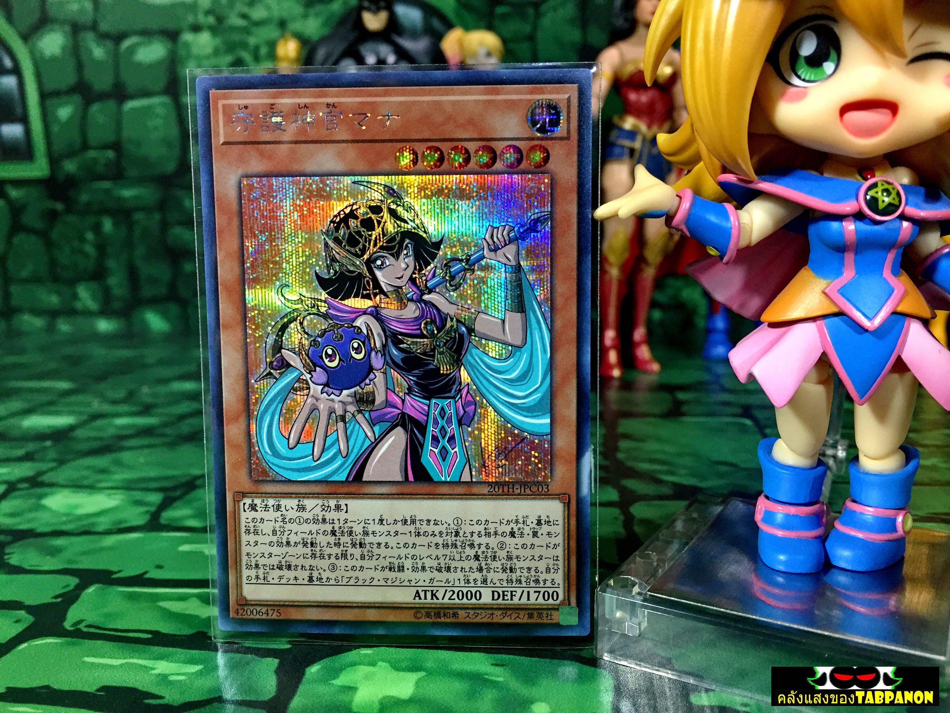 20TH-JPC03 "Palladium Oracle Mana" (Secret Rare)
