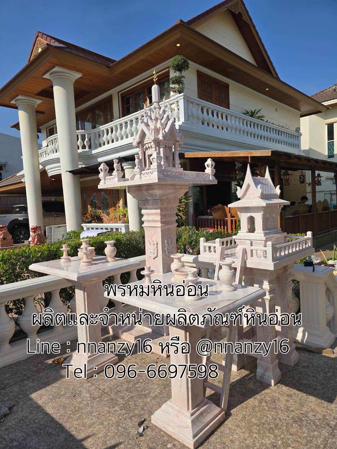 ศาลพระภูมิ ตายายหินอ่อน