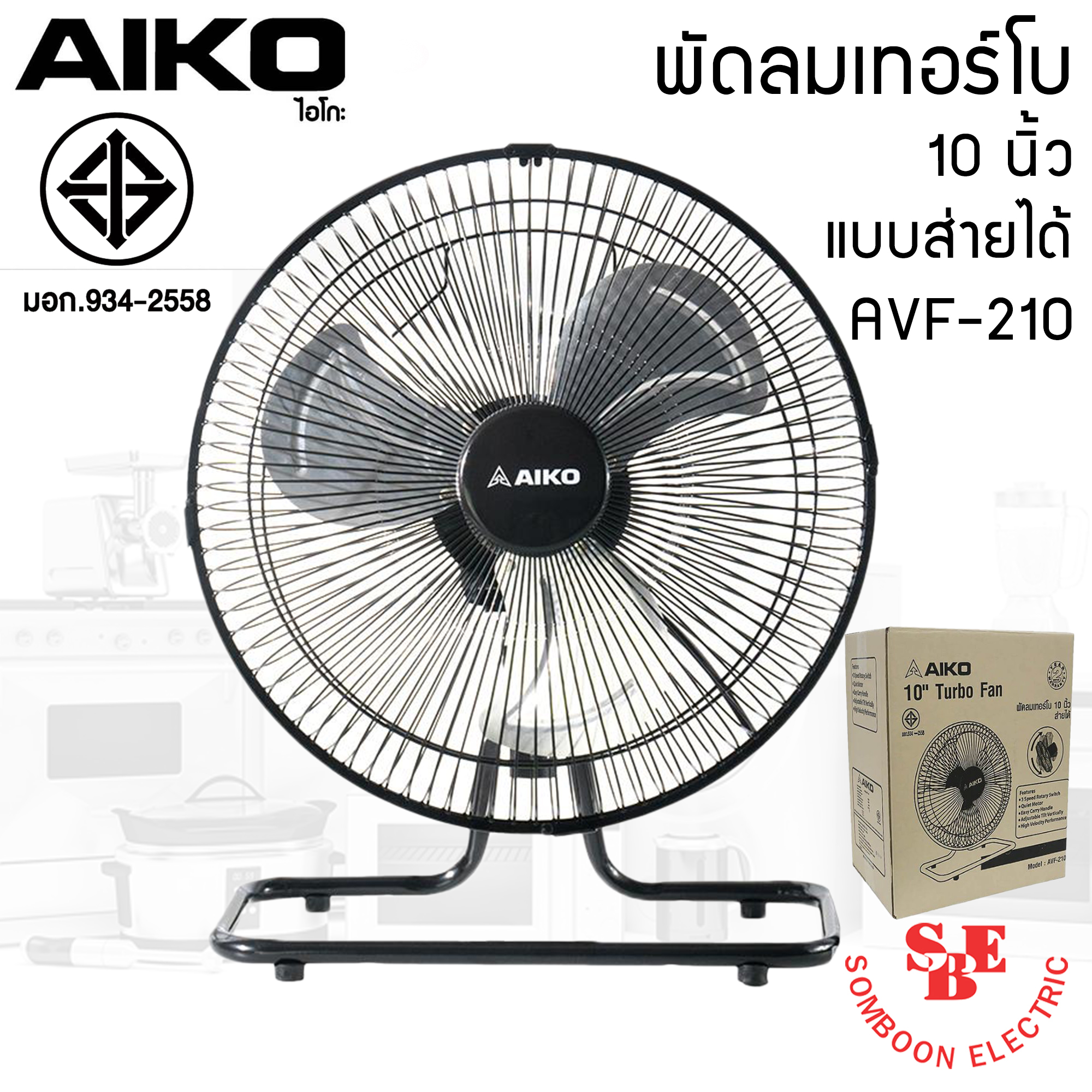 พัดลมตั้งโต๊ะ (ส่ายได้) ใบพัดอะลูมิเนียม 10 นิ้ว AIKO รุ่น AVF-210